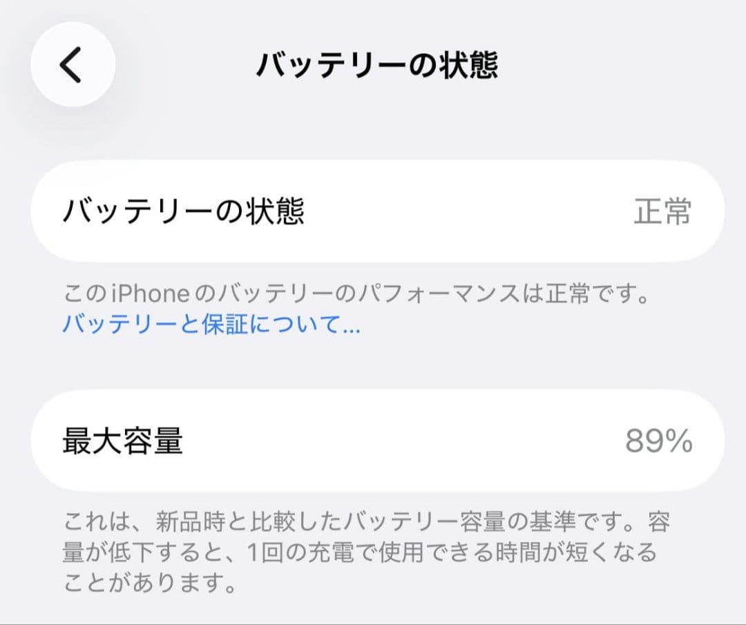 iPhone15Pro256GB ホワイトチタニウム SIMフリー 容量89%