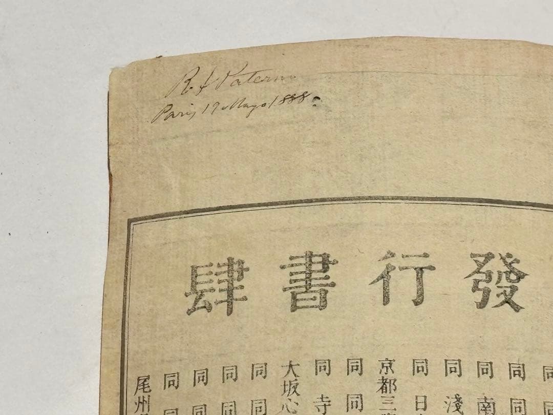 「北斎画譜 中巻」葛飾北斎 明治期刊 1冊|和本 古典籍 浮世絵