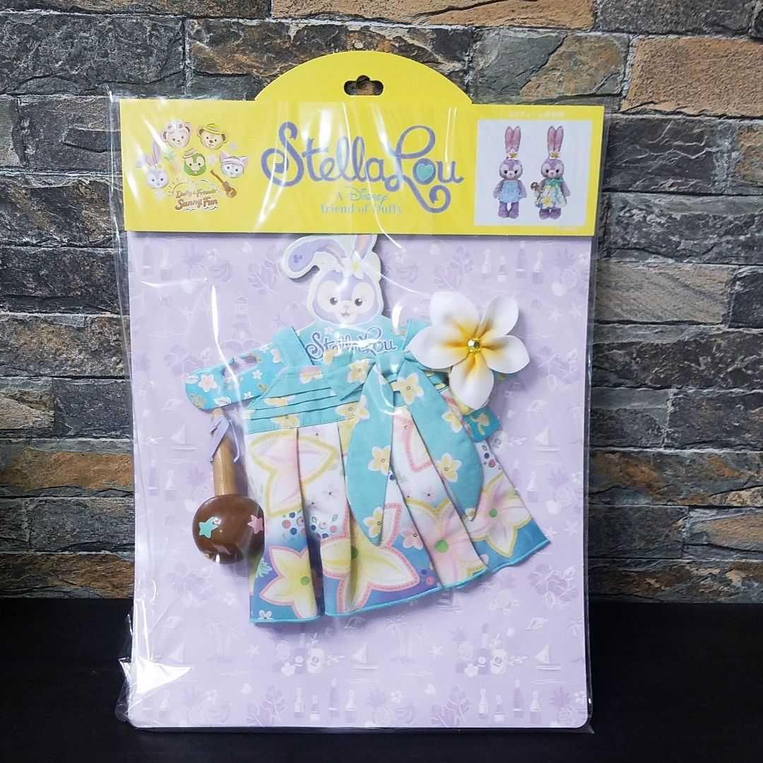 ディズニーシー園内限定・最新作★ステラルー　ぬいぐるみ専用・限定品コスチューム