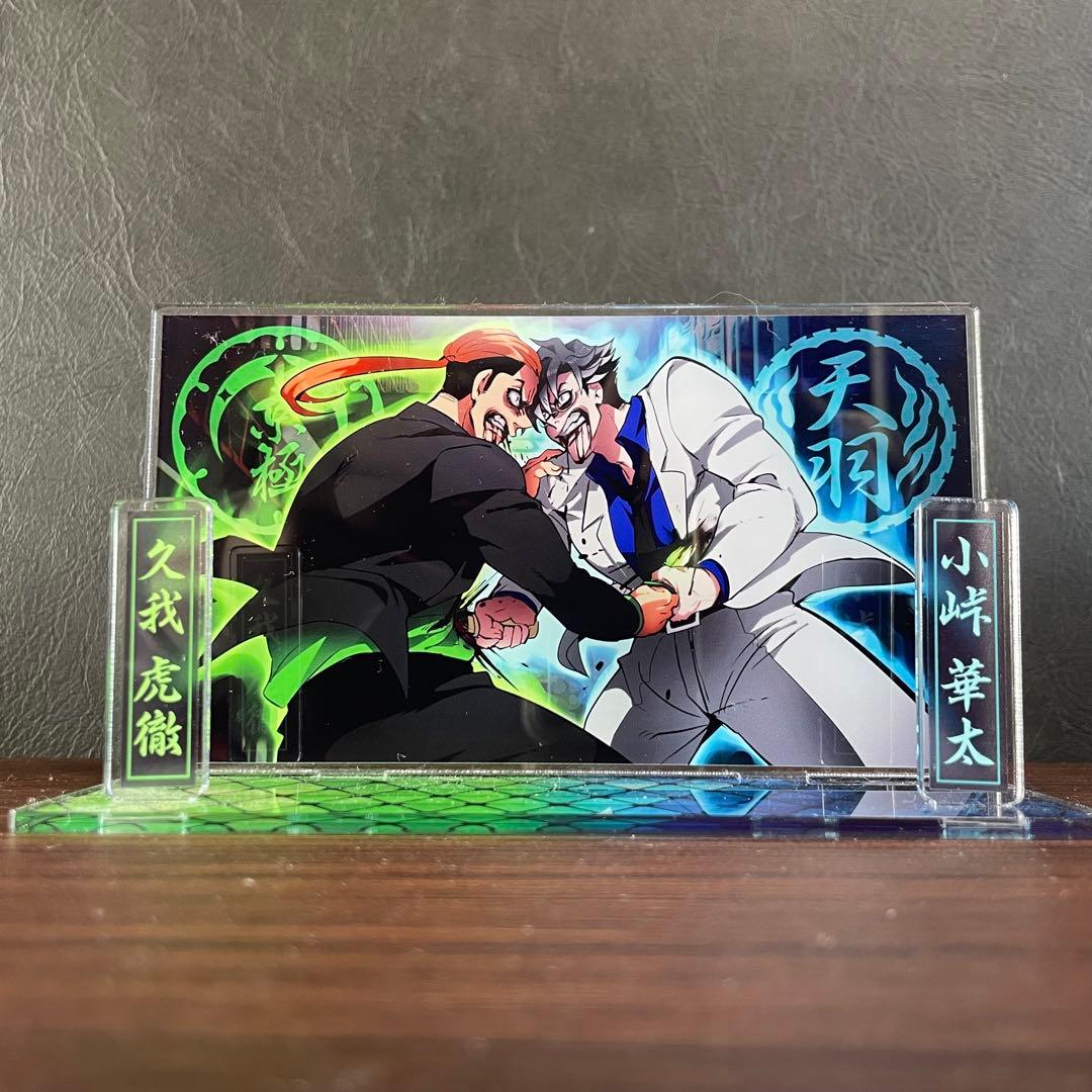 ヒューマンバグ大学　天京戦争　名シーンアクスタ全4種