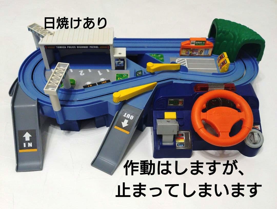 トミカタウン 　トミカシステム　大量 セット まとめ売り　2way 3way山道