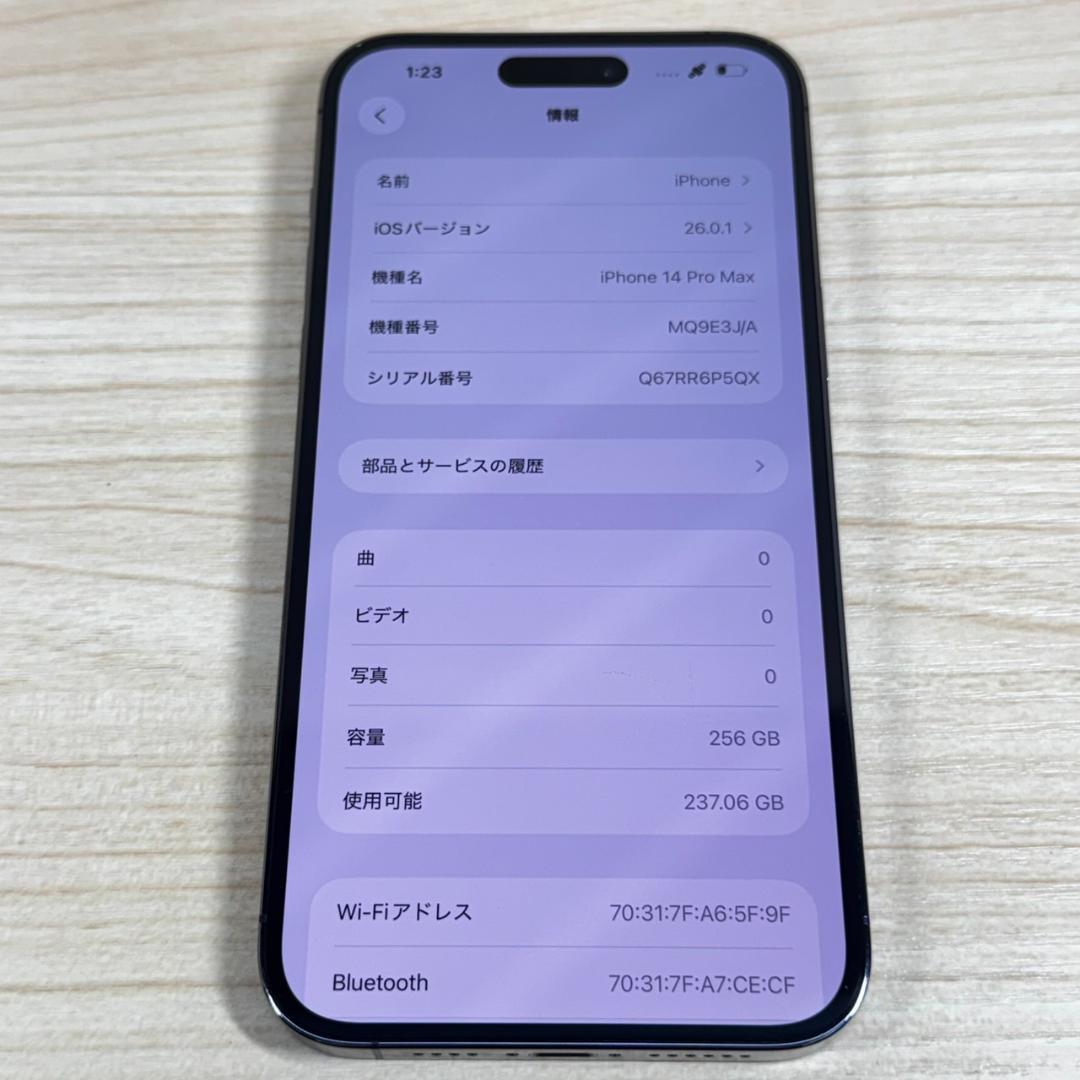 P2 SIMフリー iPhone14 Pro Max 256GB おまけ付き