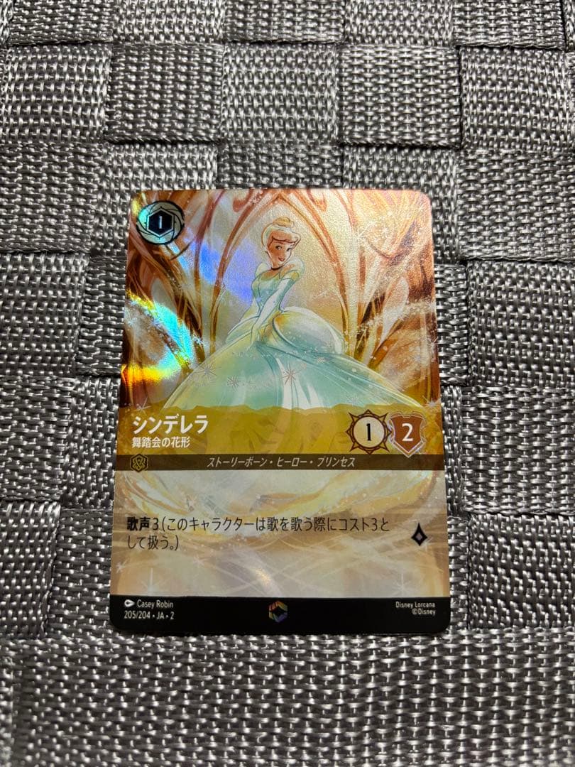 ディズニー ロルカナ エンチャンテッド シンデレラ