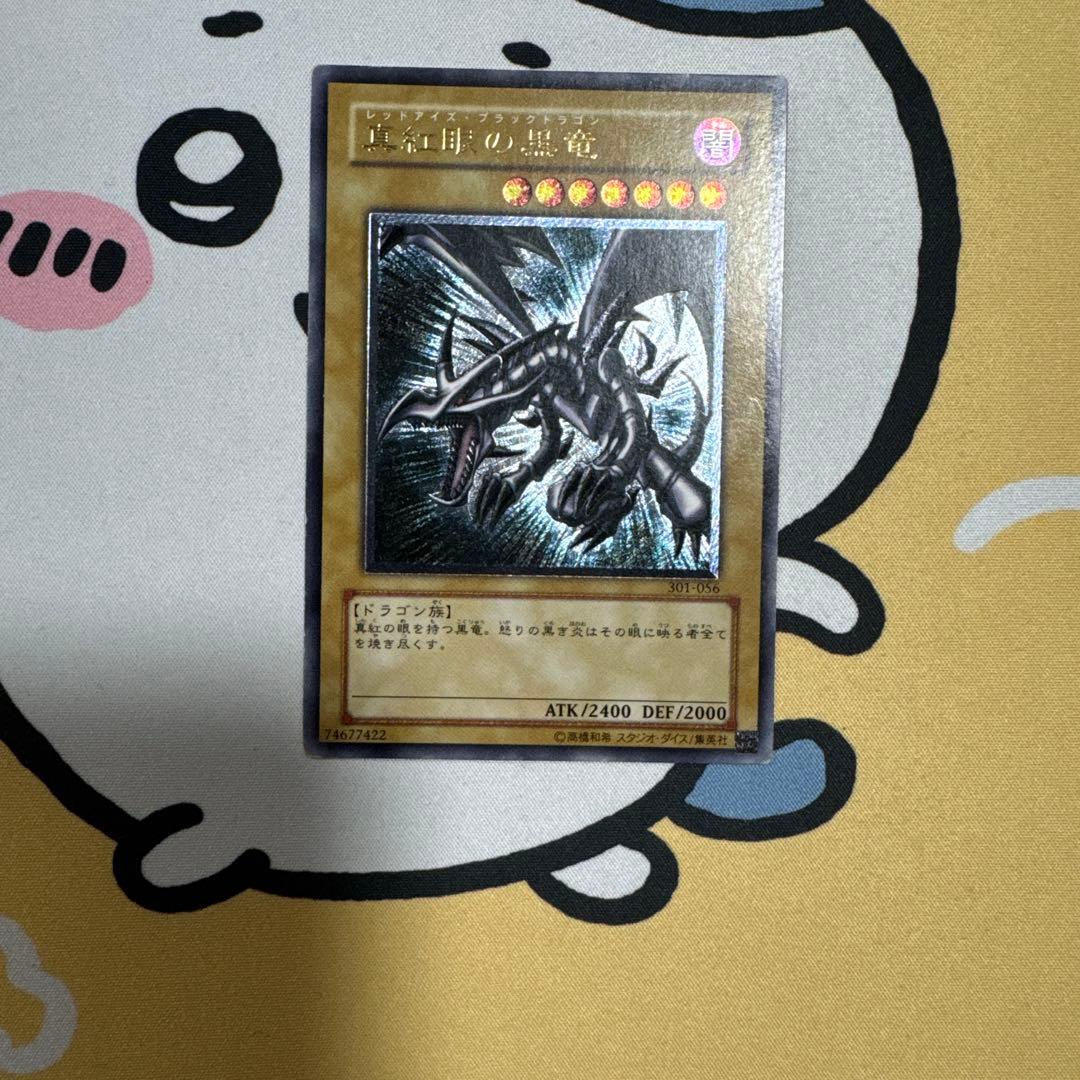 遊戯王　真紅眼の黒竜　レリーフ 2枚セット