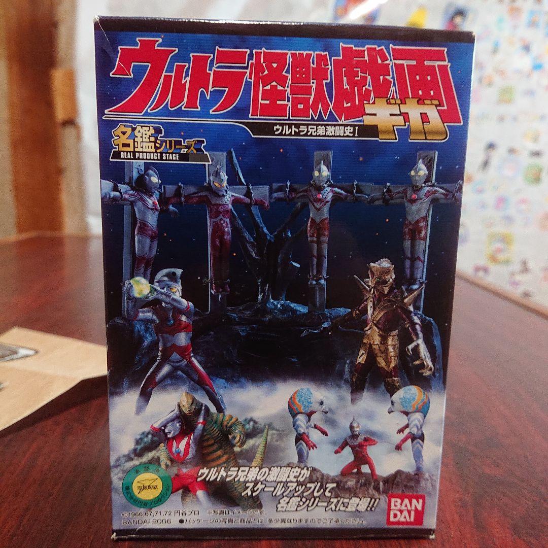 ウルトラ怪獣戯画 セット