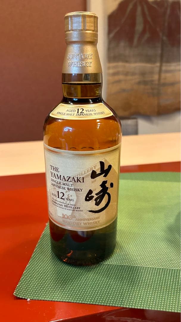 山崎　12年　100周年ボトル