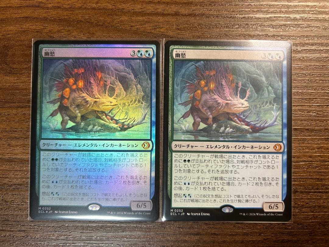 幽愁　日本語　2枚セット　foil1枚、NF1枚　MTG ローウィンの昏明