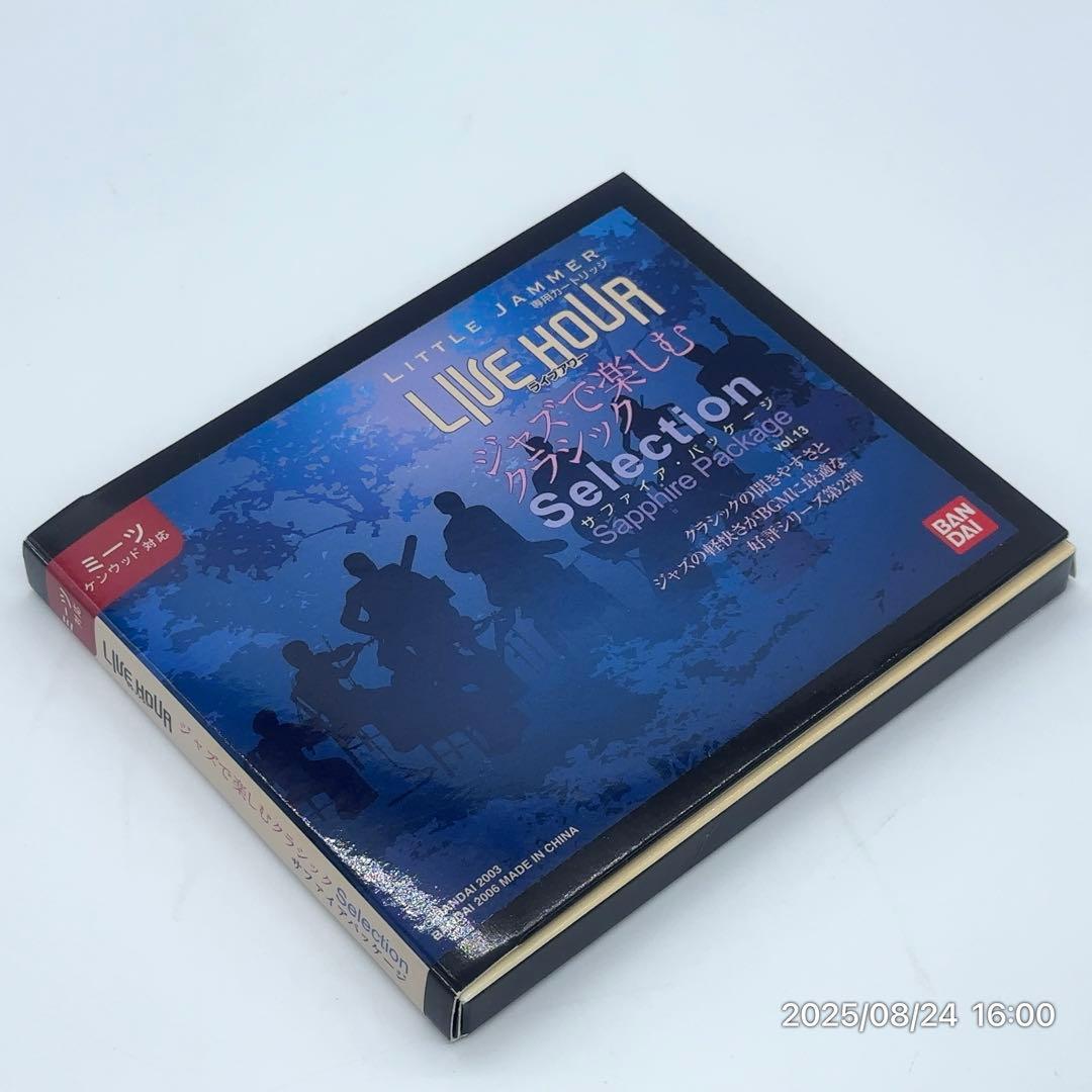【美品】 リトルジャマー 専用カートリッジ ライブアワー サファイア パッケージ