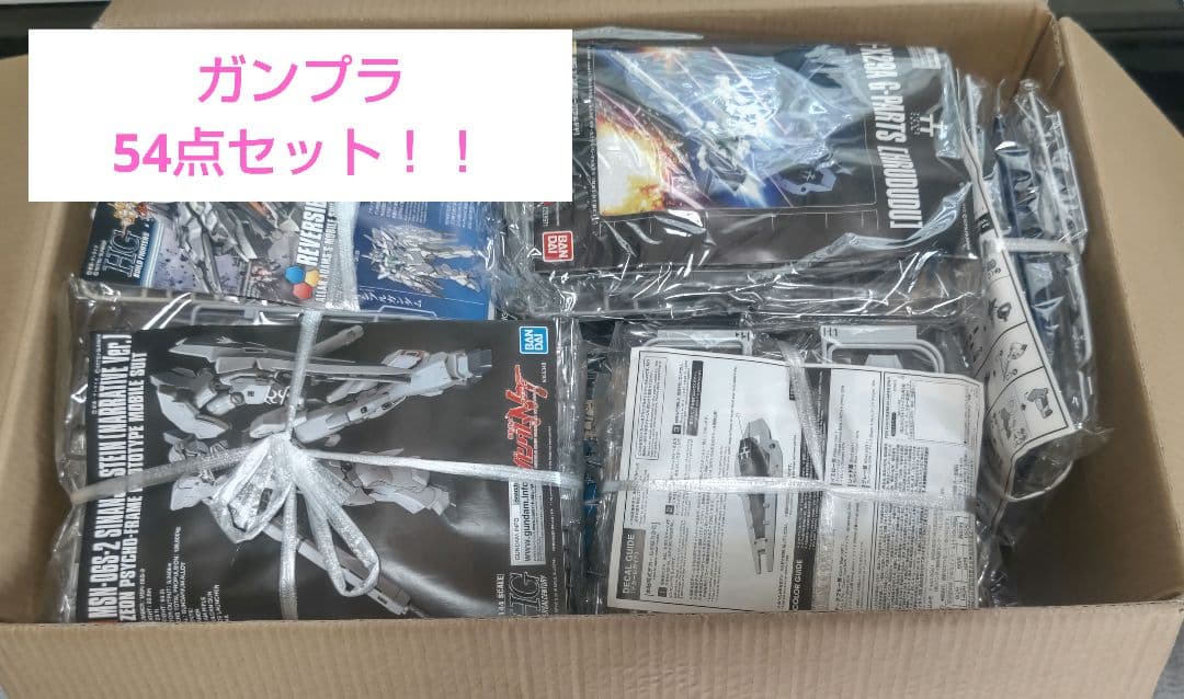 ガンプラ 複数セット