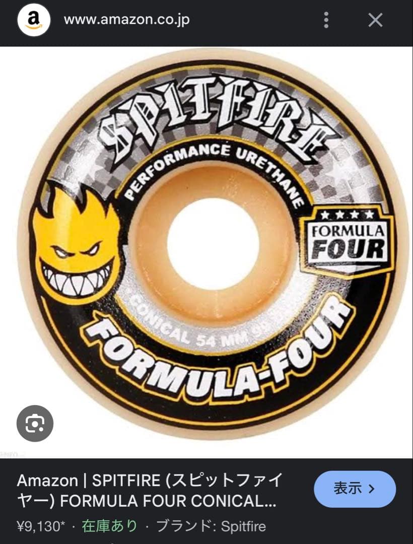 【美品】スケートボード　コンプリート　ポーラー　8インチ