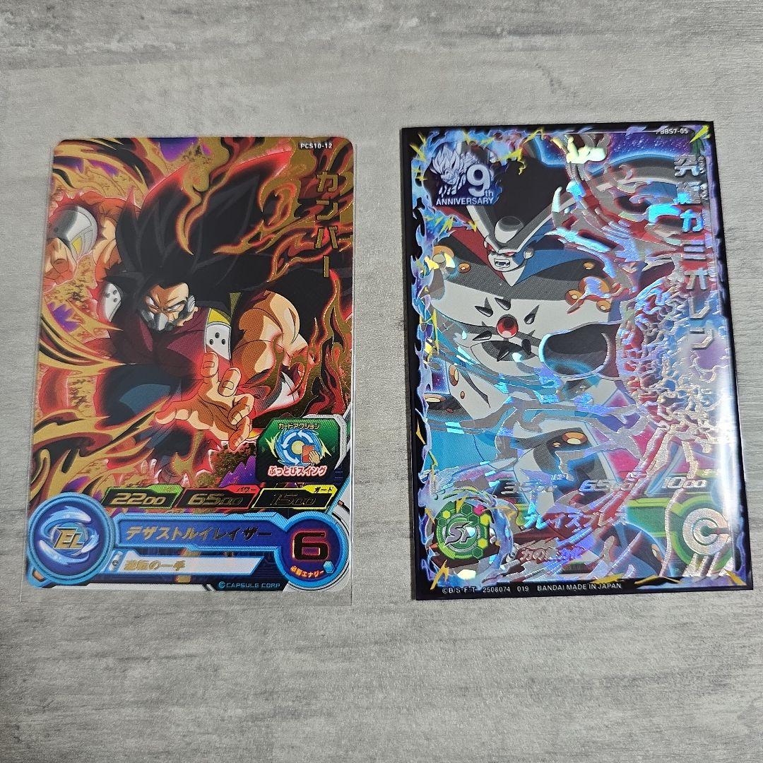 ドラゴンボールカードセット 38枚