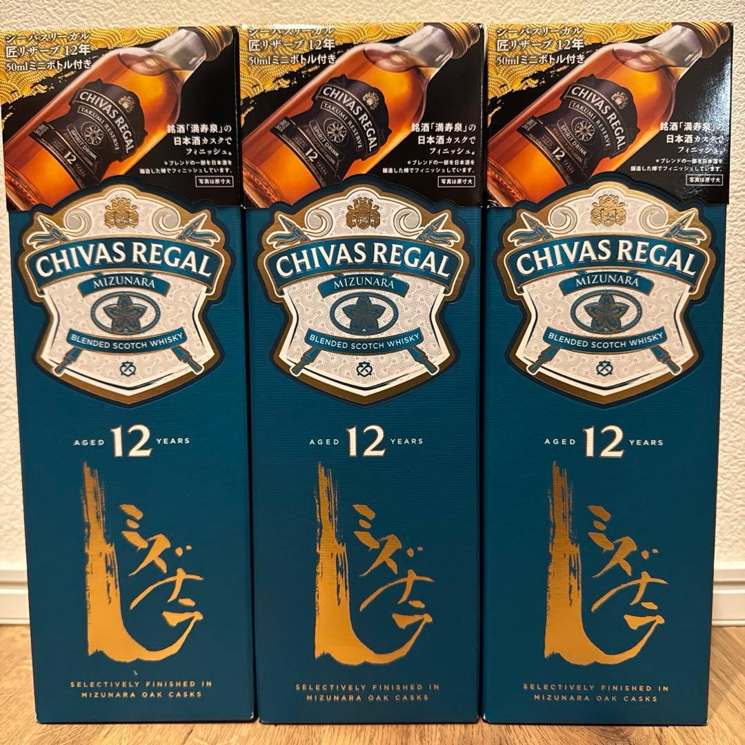 シーバスリーガル　12年　ミズナラ　3本セット