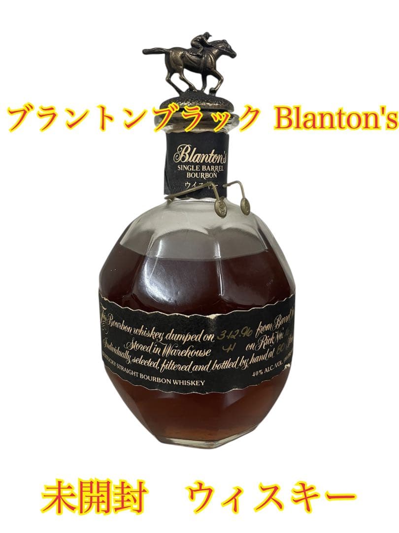❷未開封 ブラントンブラック Blanton's ウィスキー 古酒