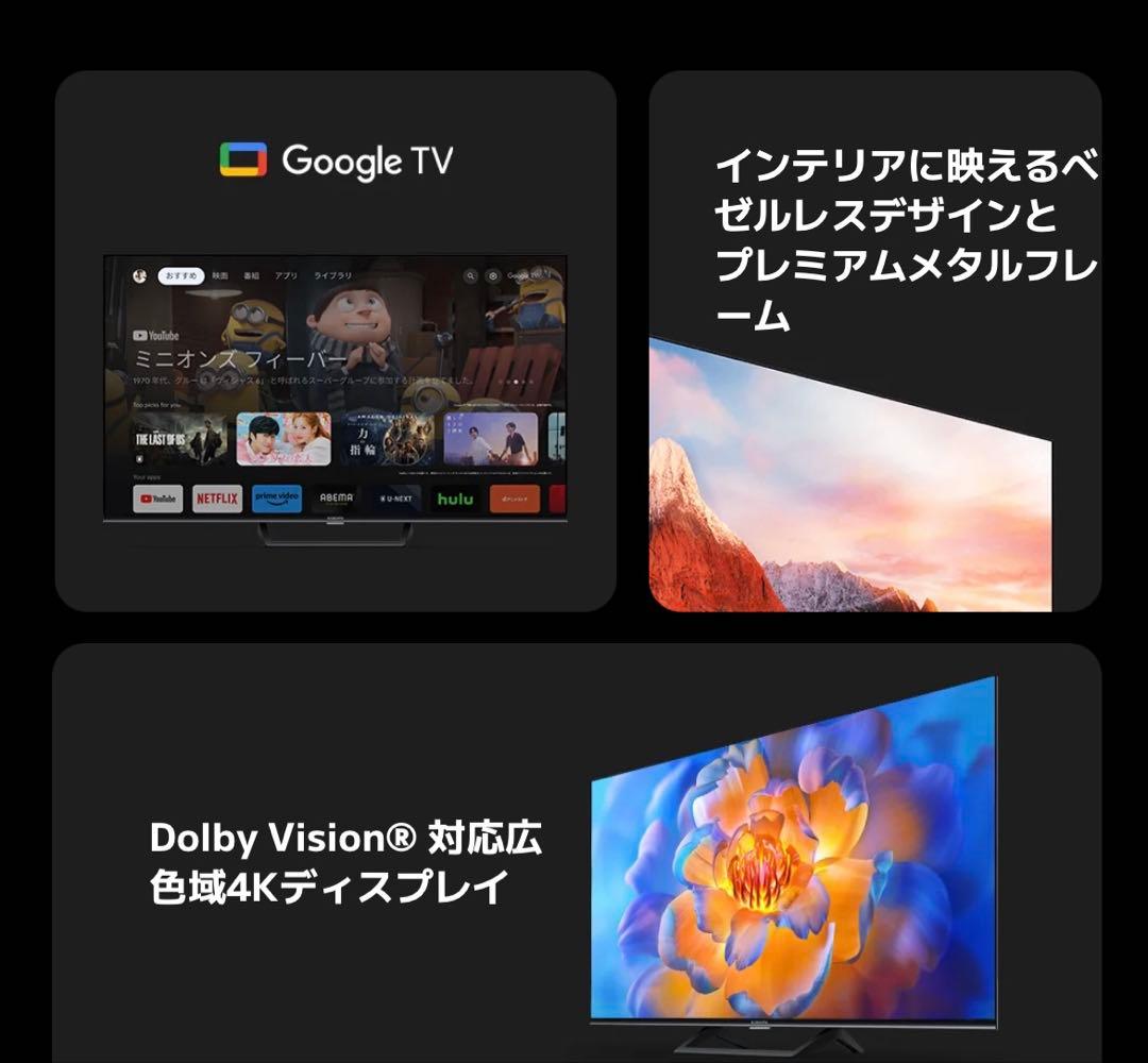 Xiaomi シャオミ 43インチテレビ 4K 新品 L43M8-A2TWN