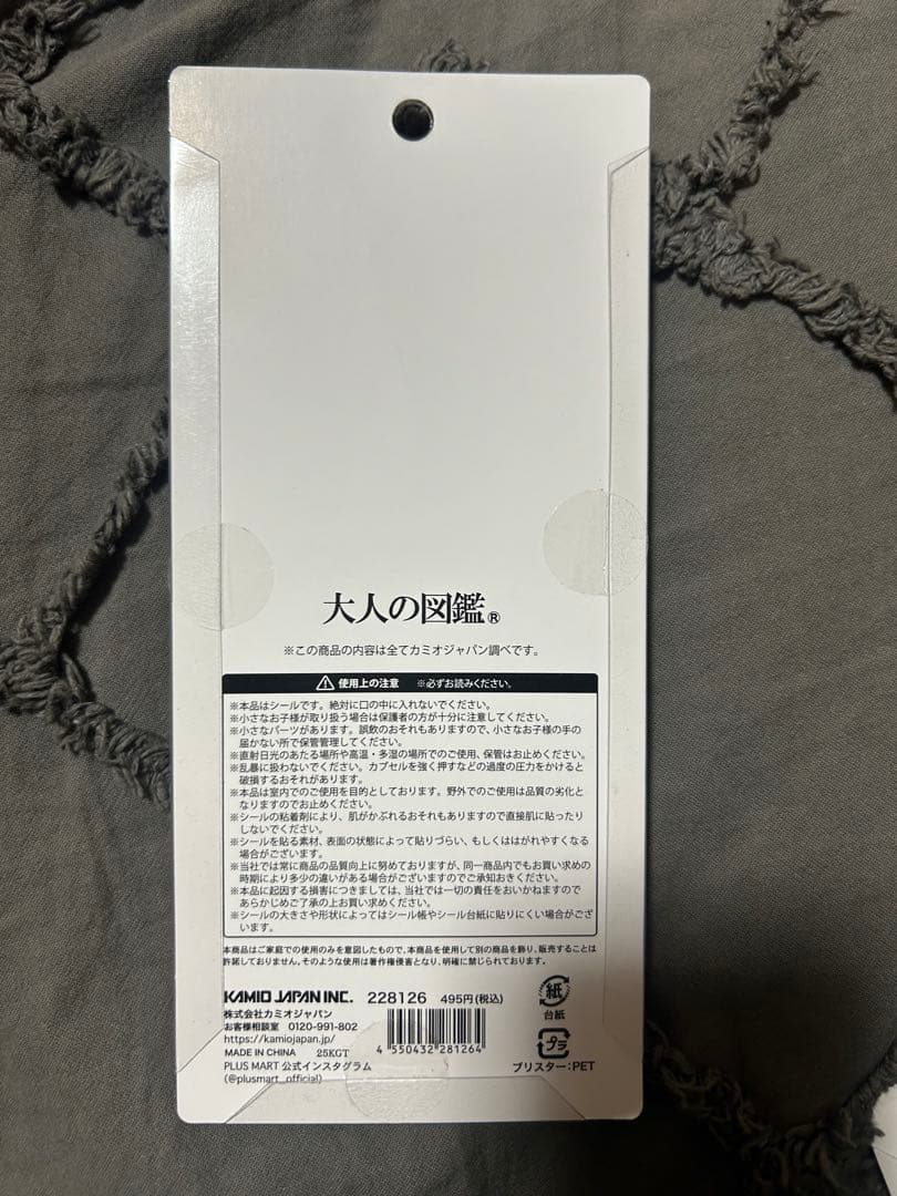 【カミオジャパン正規品】大人の図鑑3D 天体編、鉱物編、懐かしい文房具編　3種