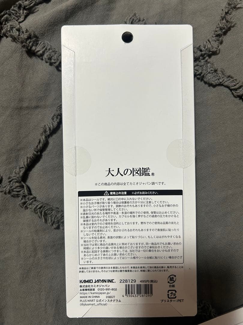 【カミオジャパン正規品】大人の図鑑3D 天体編、鉱物編、懐かしい文房具編　3種