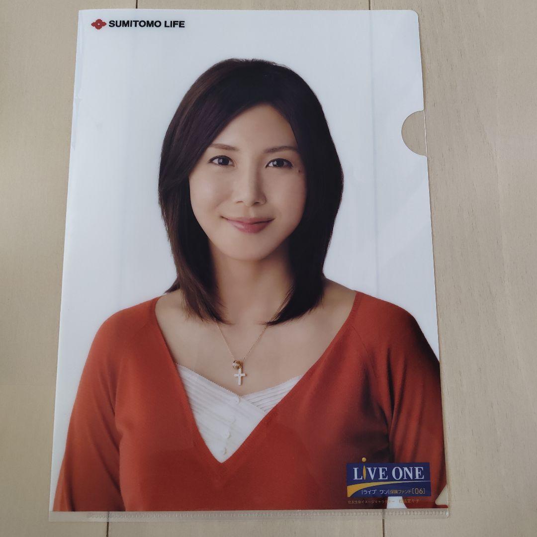 クリアファイル　松嶋菜々子　5枚セット