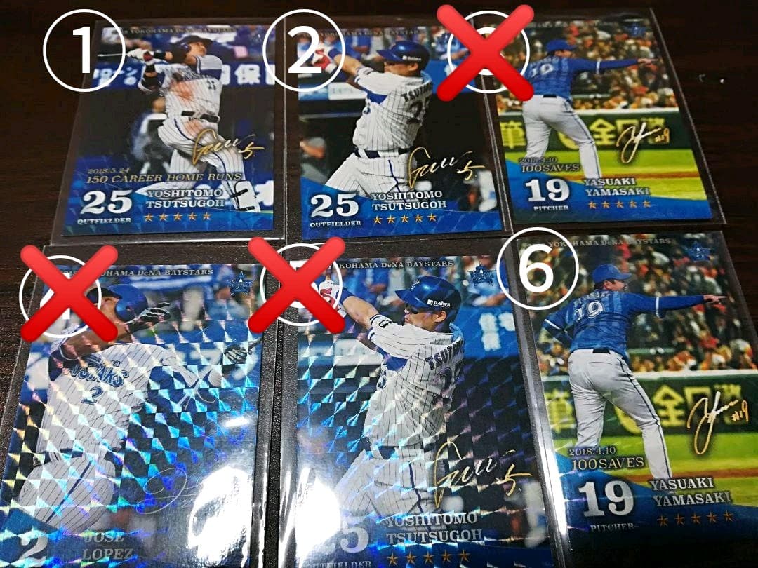 横浜DeNAベイスターズ カードアプリ リアル化 ☆4☆5レアカード