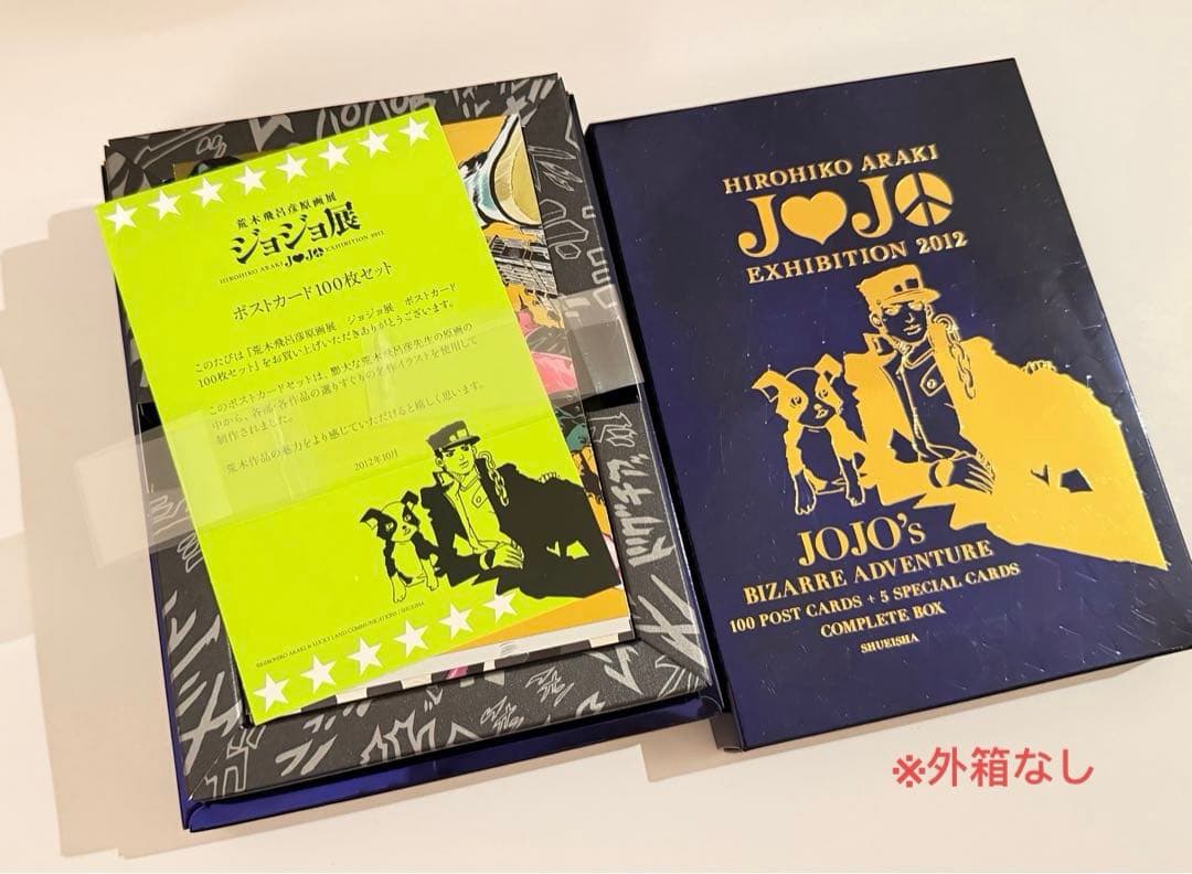 荒木飛呂彦原画展 ジョジョ展 2012 ポストカードボックス
