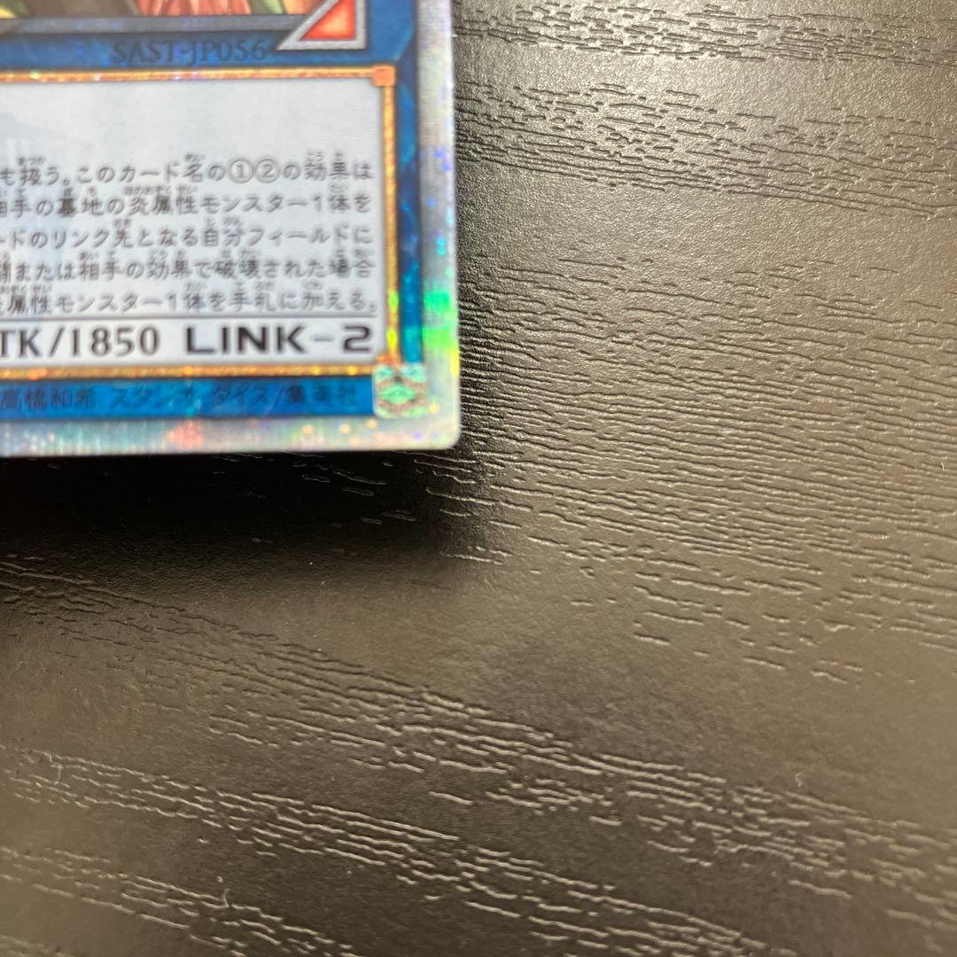 遊戯王　灼熱の火霊使いヒータ 20thシークレットレア1枚