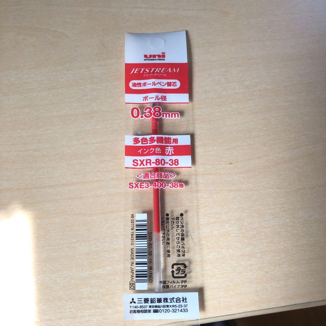 ジェットストリーム　赤色　0.38mm