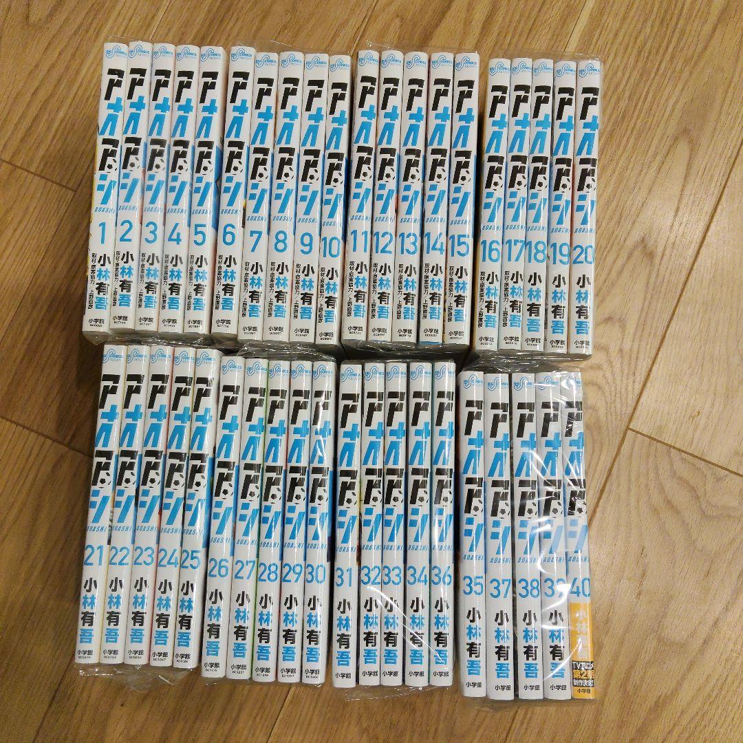 アオアシ 漫画 全40巻セット　全巻