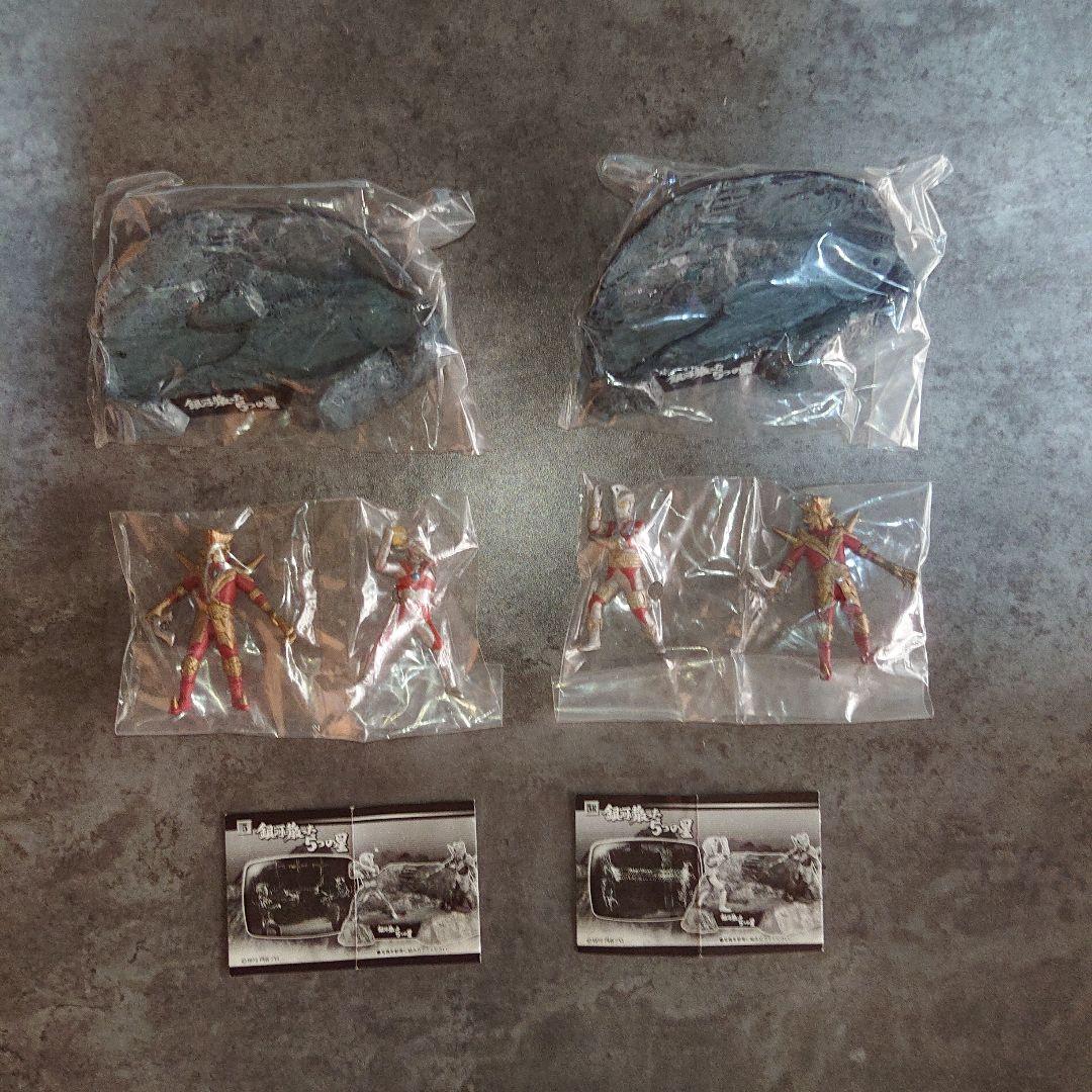 ウルトラ怪獣戯画セット