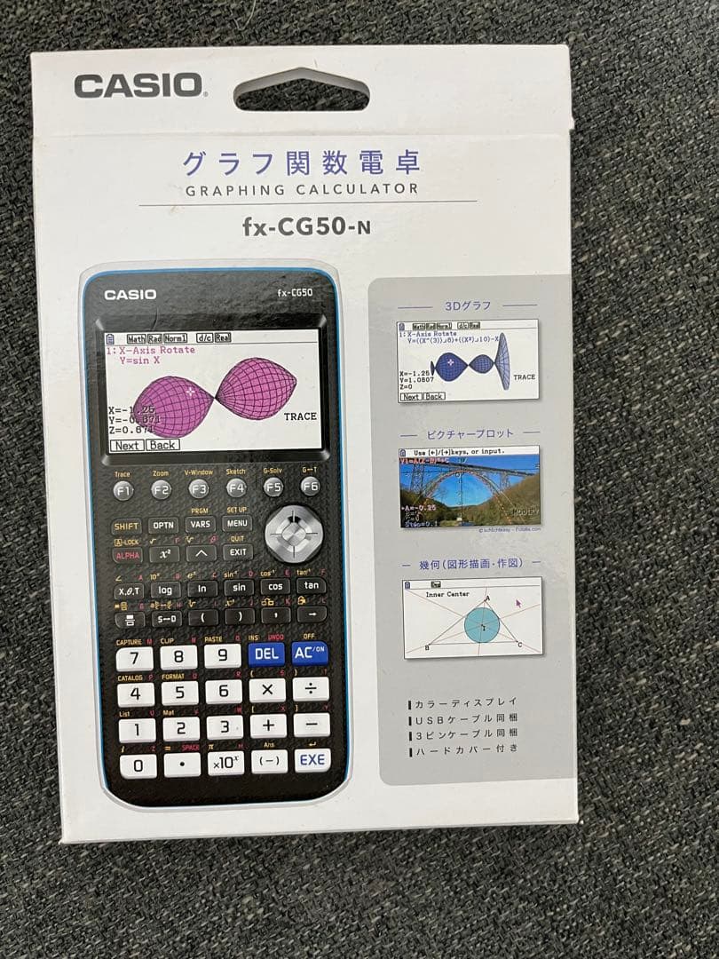 ⭐️新品未使用⭐️CASIO fx-CG50-N グラフ電卓