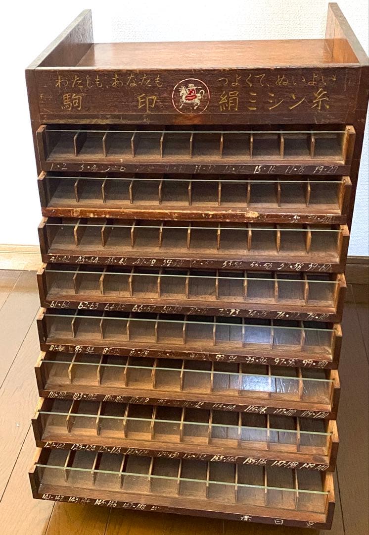 木製 糸収納棚(８段)