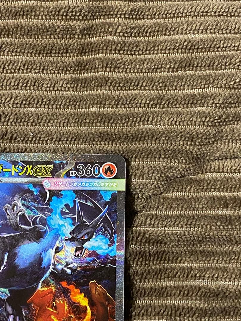 メガリザードンX EX インフェルノ