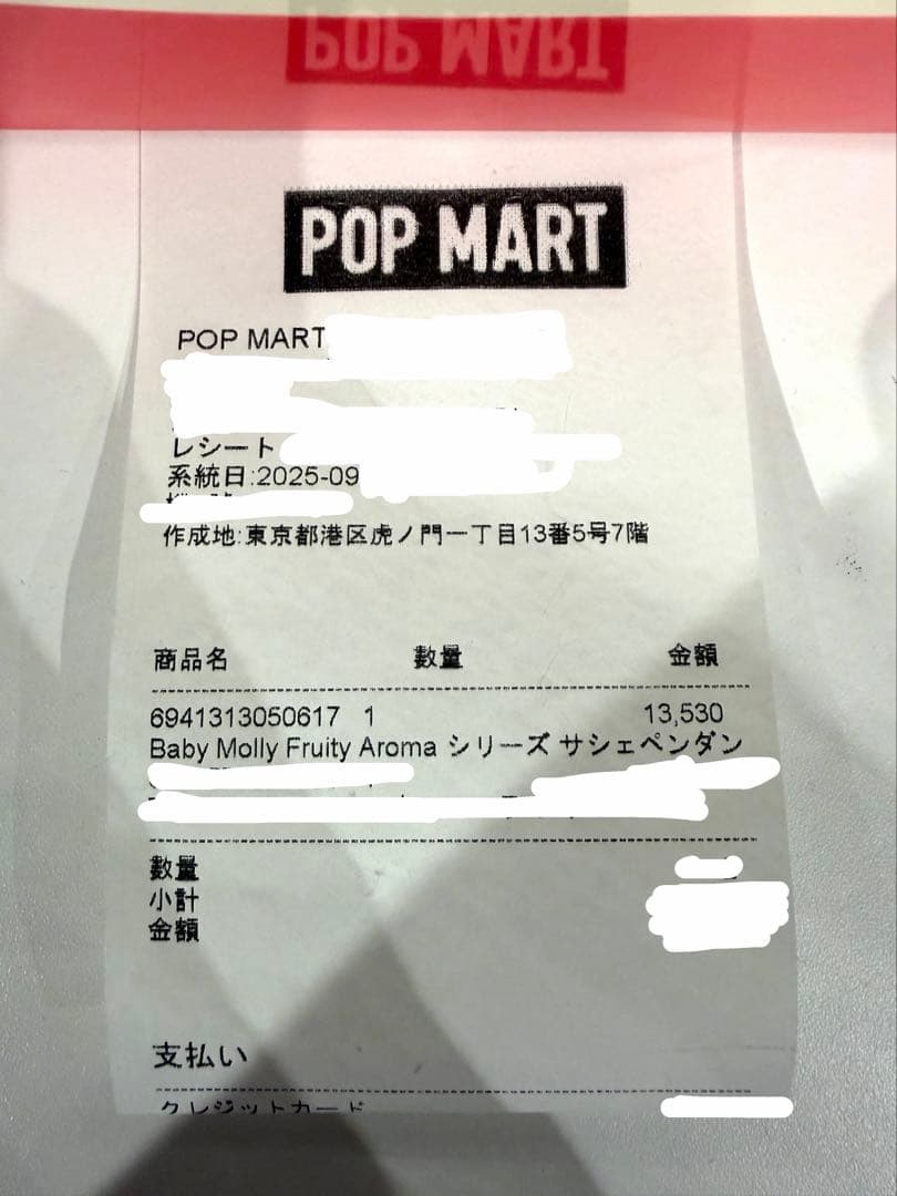 店舗限定　ベイビーモリー　アソート　babymolly