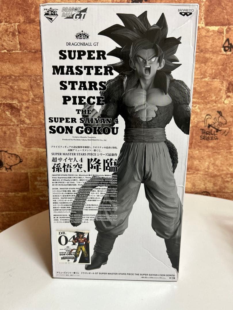 SMSP 超サイヤ人4 孫悟空 04 D賞 二次元彩色