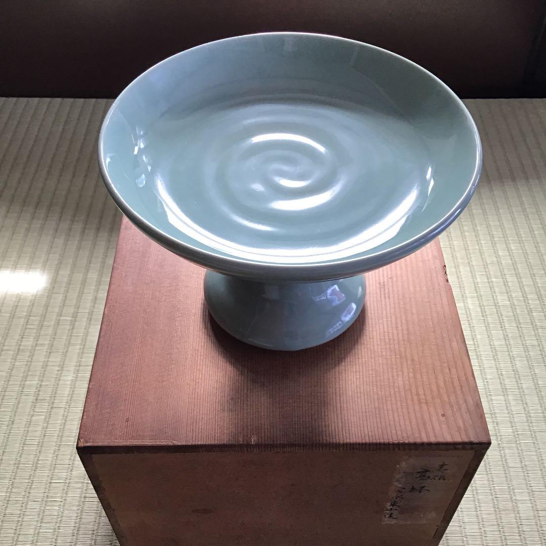 【宮永 東山 みやながとうざん  初代】青磁 高坏