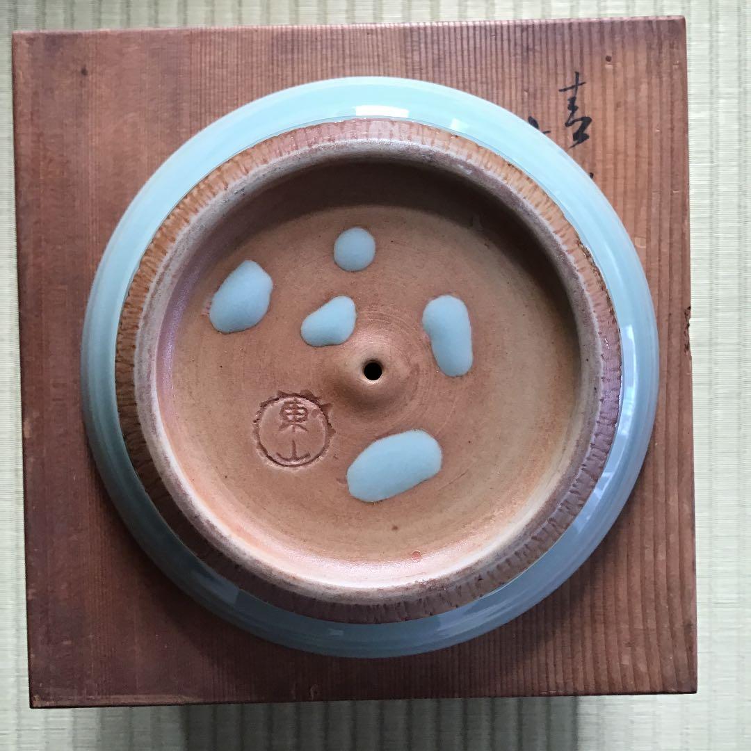 【宮永 東山 みやながとうざん  初代】青磁 高坏