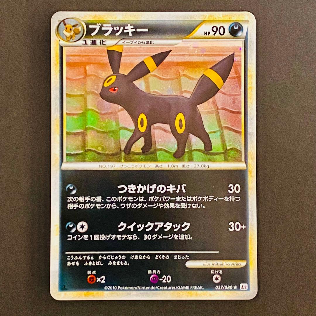 ポケカ ブラッキー LEGEND よみがえる伝説