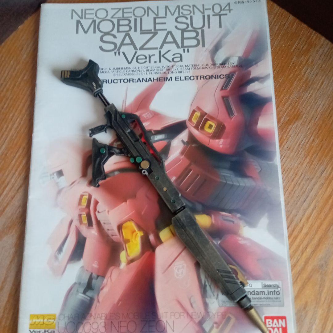 MG サザビーVer.ka　組み立て済みガンプラ