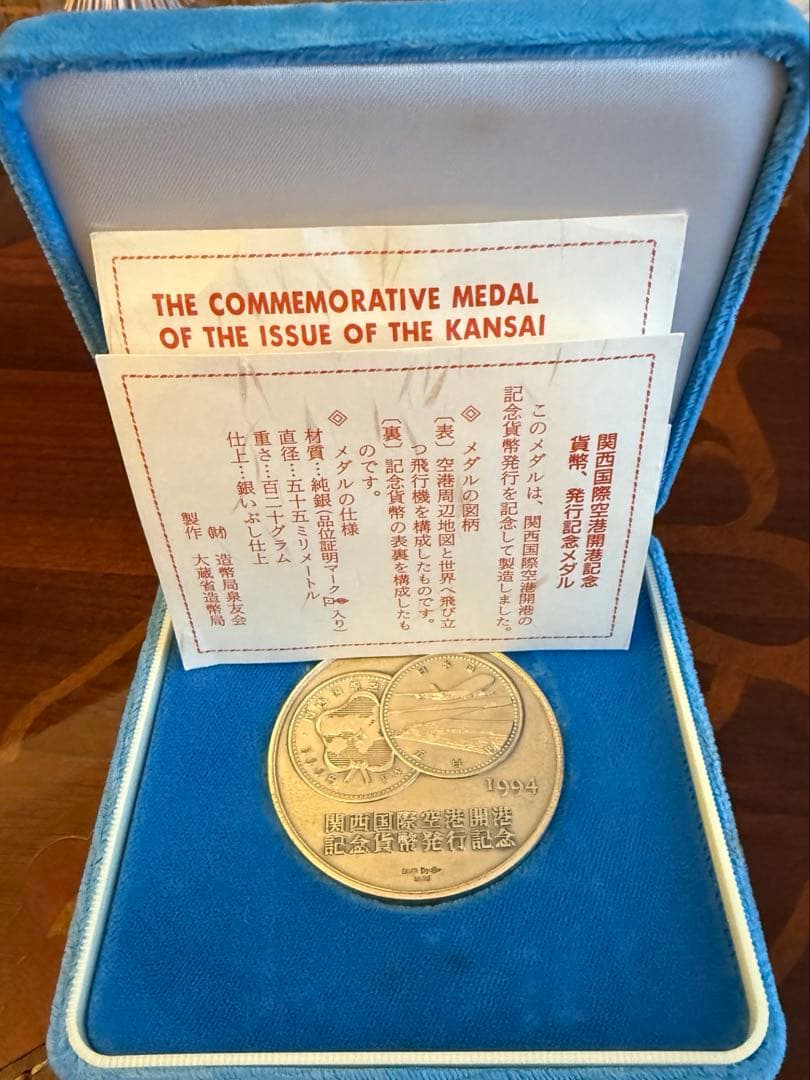 純銀★ 1994年 関西国際空港開港 純銀メダル★ 純銀