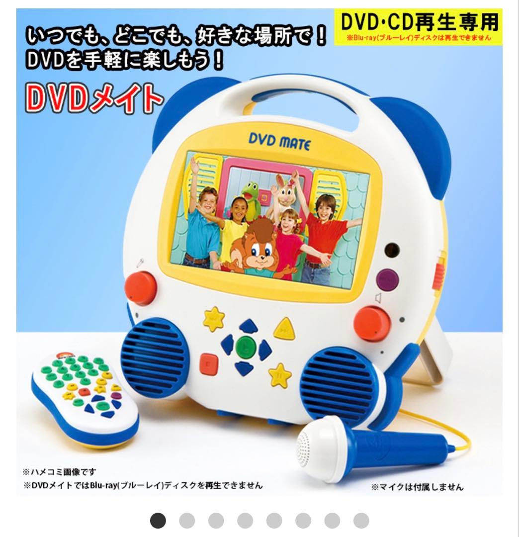 新品未使用　未開封品　匿名配送　DVDメイト DVD・CDプレーヤー