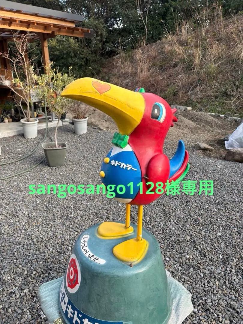 キドカラー　ポンパ君