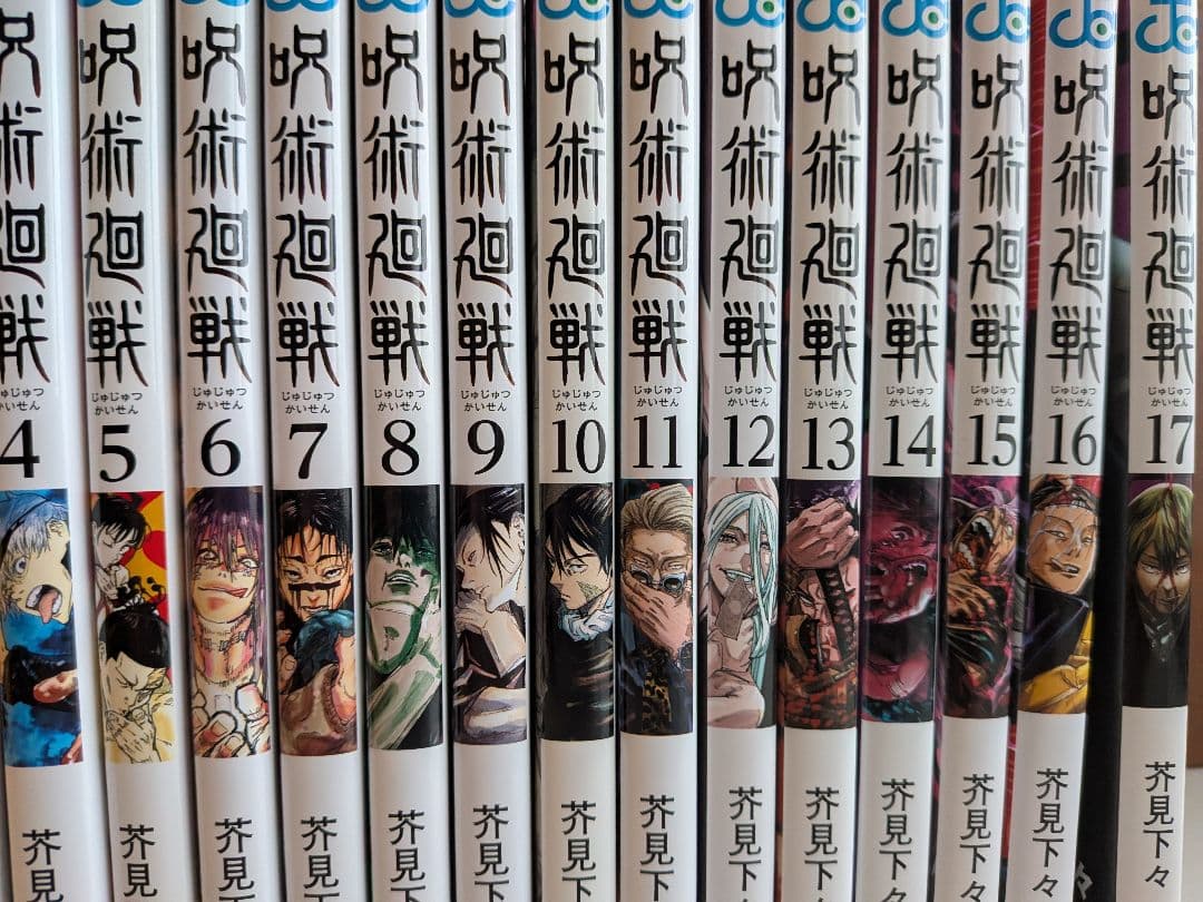 呪術廻戦 全巻セット0〜30巻 公式ファンブック付き