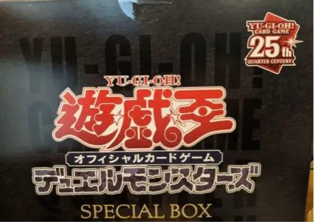 遊戯王 25th アニバーサリーホBOX    GU