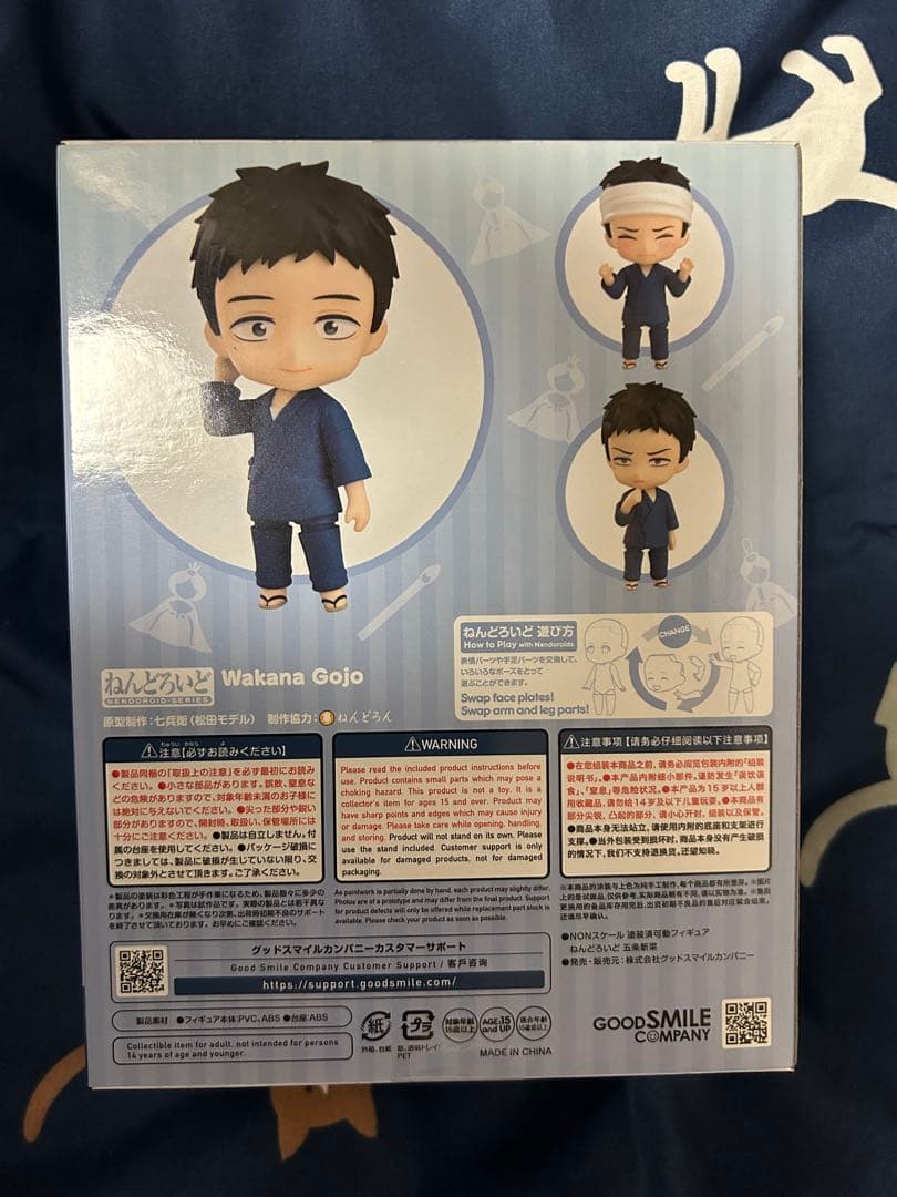 ねんどろいど 着せ恋 五条若菜