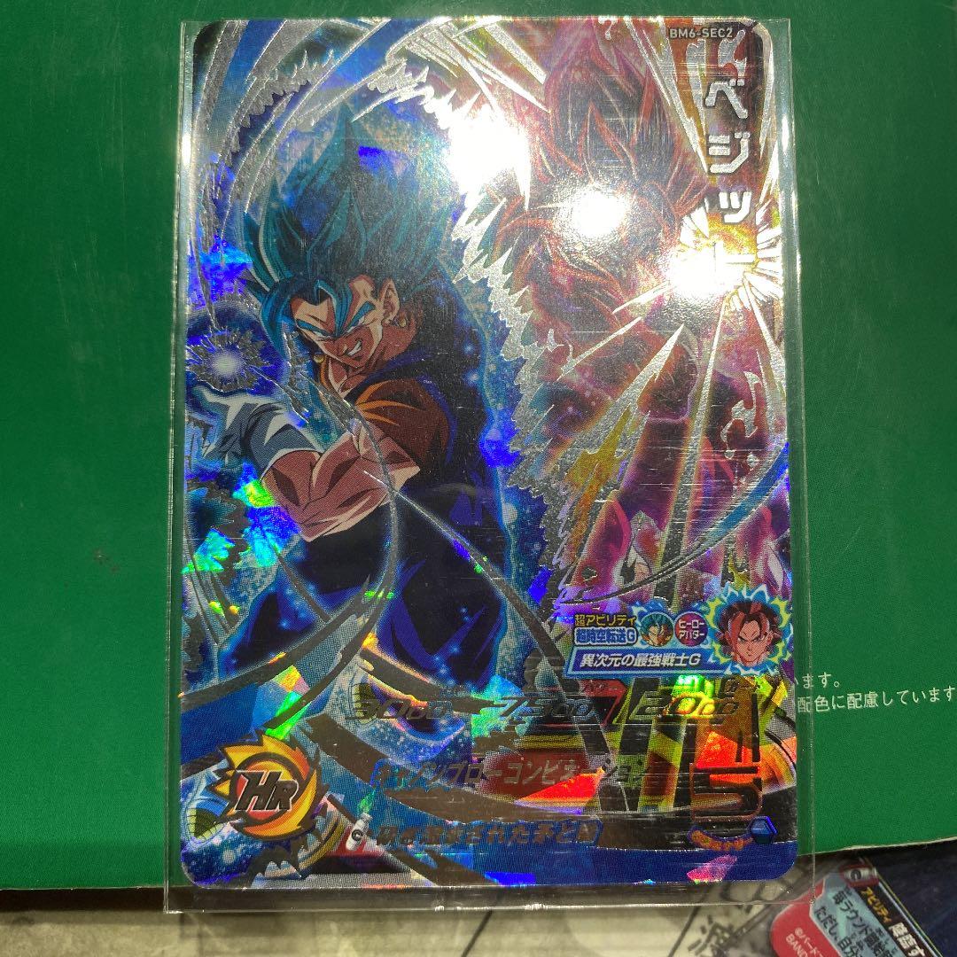 スーパードラゴンボールヒーローズ BM6 ベジットブルー、ゴシーダブルー