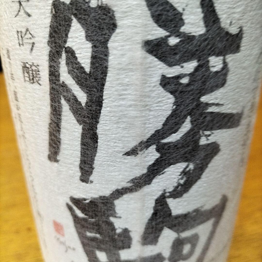 勝駒大吟醸　1.8リットル