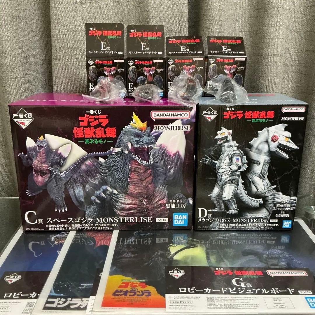 一番くじ ゴジラ 怪獣乱舞 -荒ぶるモノ- C＋D賞 MONSTERLISE