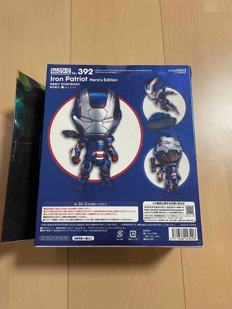 アイアンマン マーク43 ・アイアンマン パトリオット 2体セット