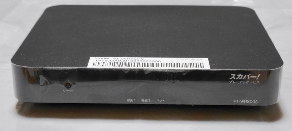 スカパー! プレミアムサービスダブルチューナPT-WH800A　美品,付属品完備