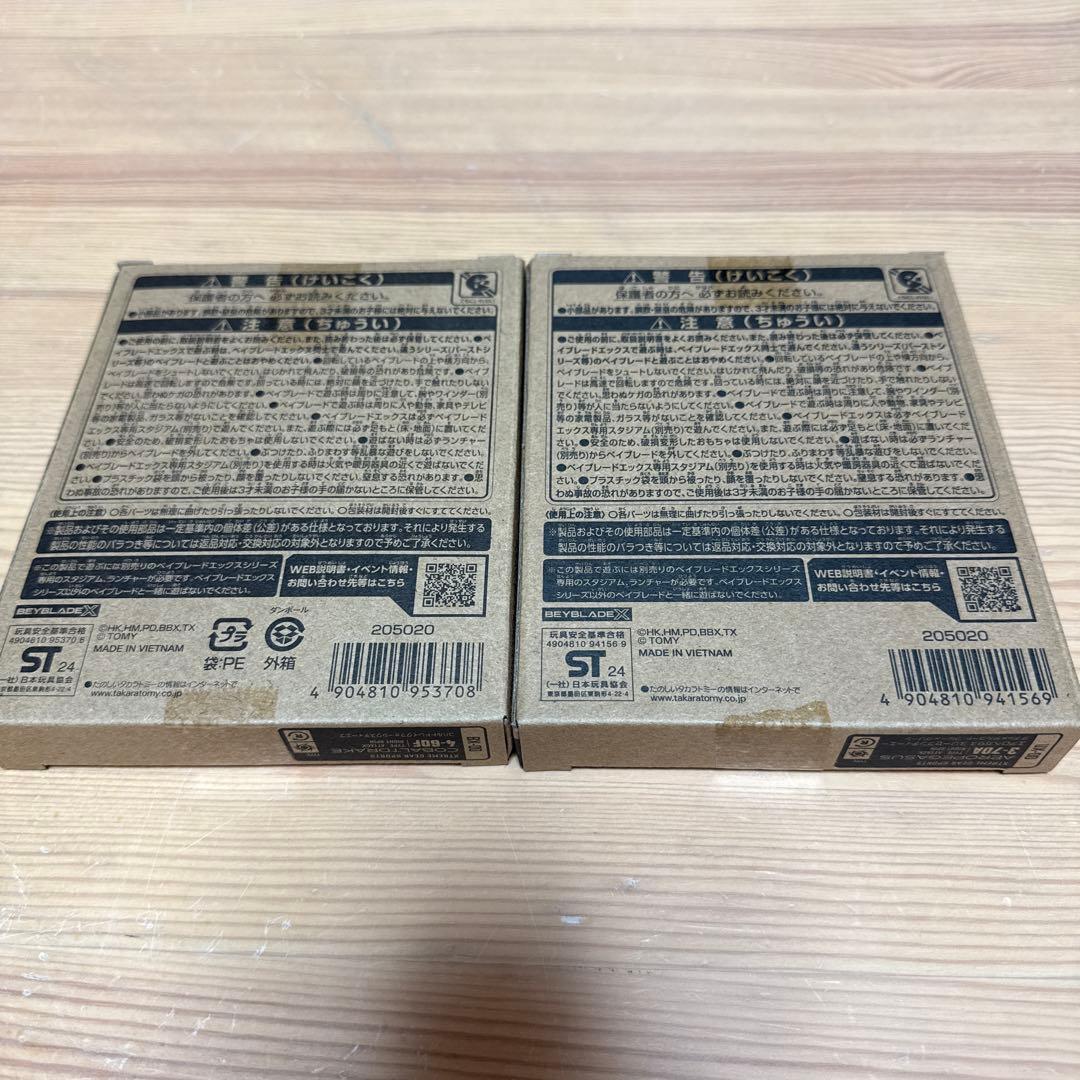 ベイブレードX