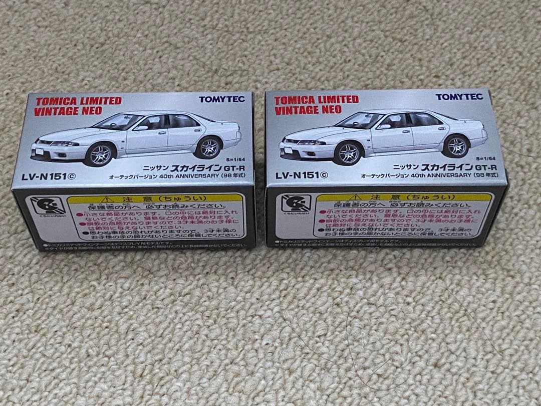 トミカリミテッド　lv-n151c 2個