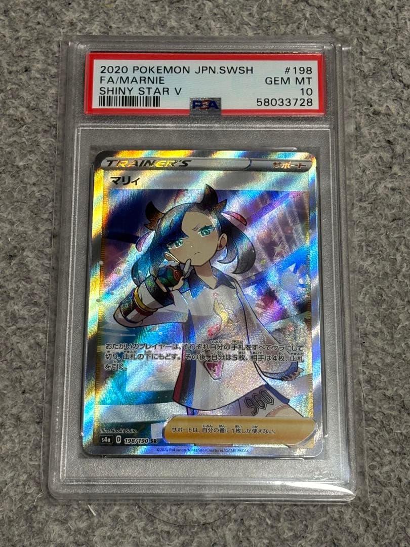 最安値【PSA10】 マリィ シャイニー ポケモンカード